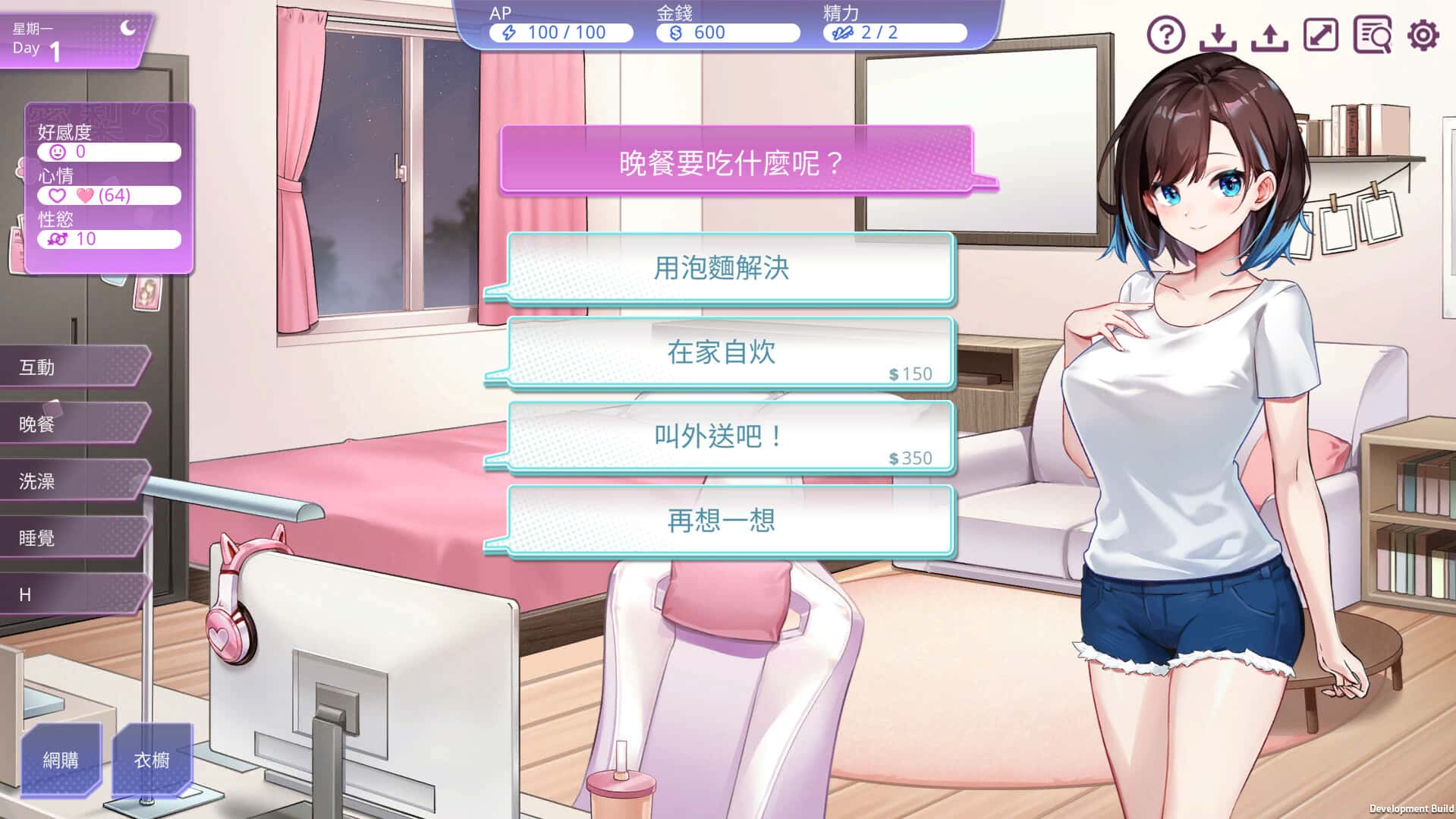 游戏截图1