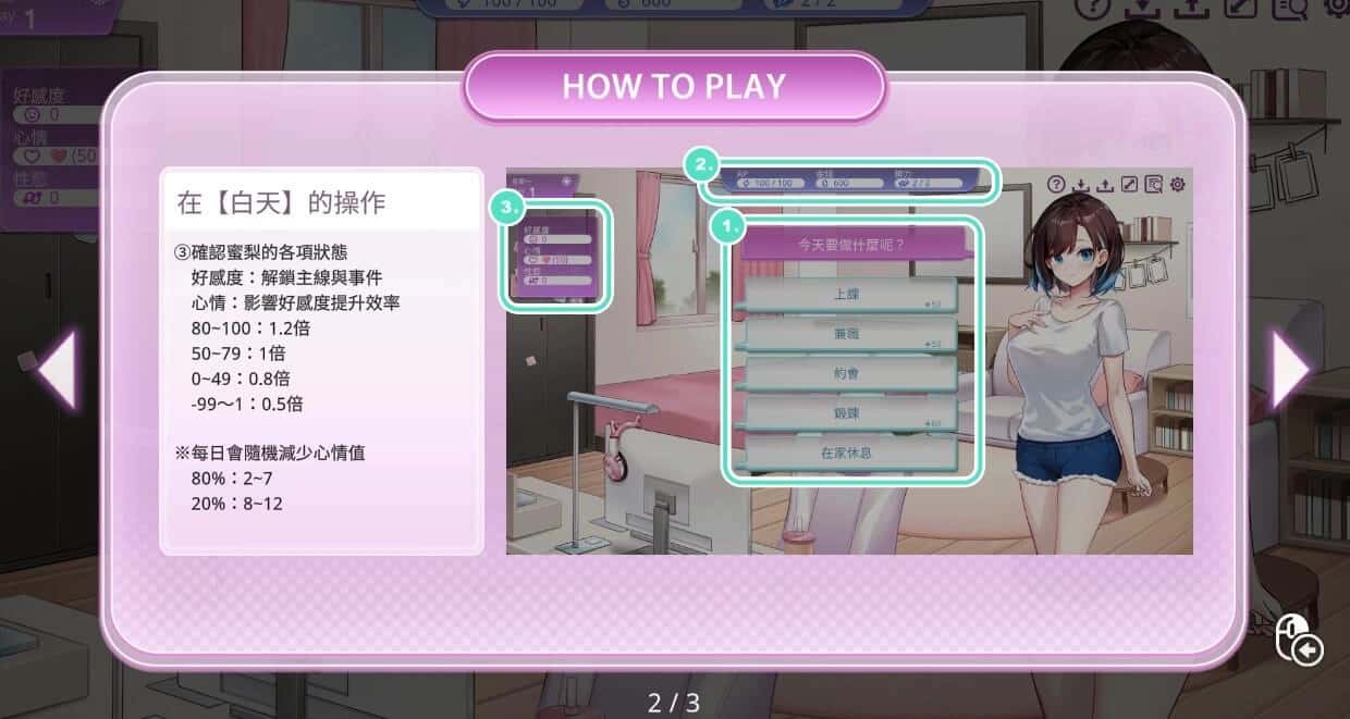 游戏截图3