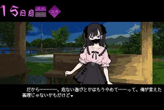 だから俺は痴○する | 中文官方最新版